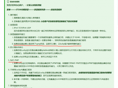 外网如何访问内网（内网穿透）