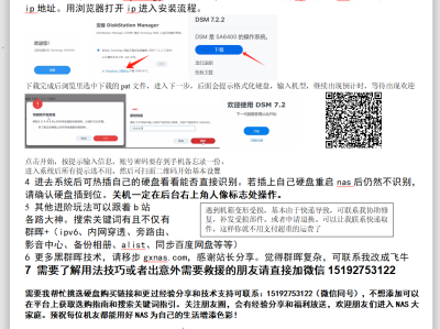 说明书