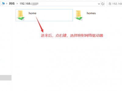 Windows映射网络驱动